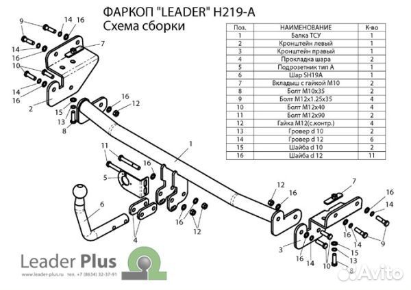 Фаркоп Хендай (Hyundai) Solaris Kia Rio седан, хе