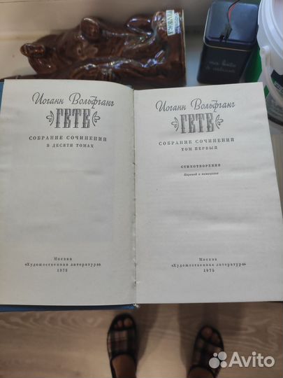И.Гёте Собрание сочинений в 10 томах