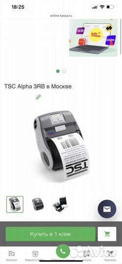 Barcode printer alpha-3rb