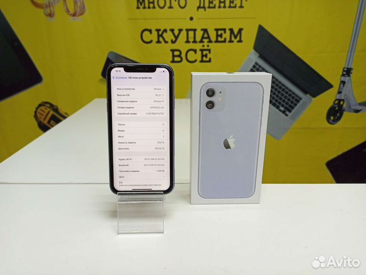 iPhone 11 128GB/Рассрочка