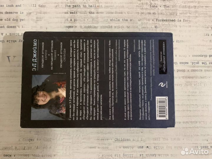 Книга 50 оттенков серого Э.Л.Джеймс