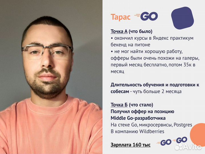 Ментор по Python/FastApi до трудоустройства