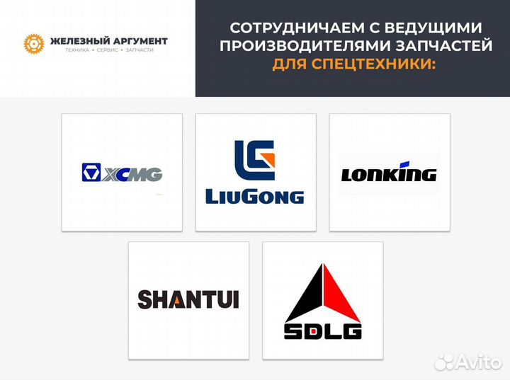 Гтр (гидротрансформатор) -ZL50G sdlg в сб