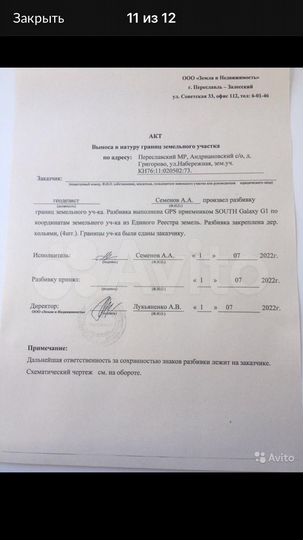 Участок 15 сот. (ИЖС)