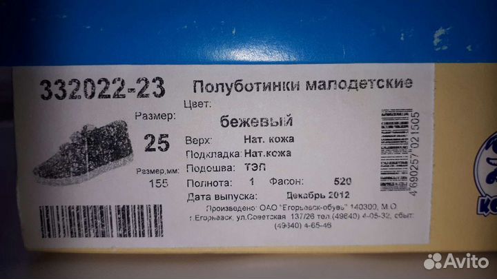 Полуботинки Котофей 25 р-р