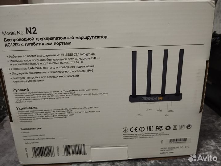 Роутер Netis N2