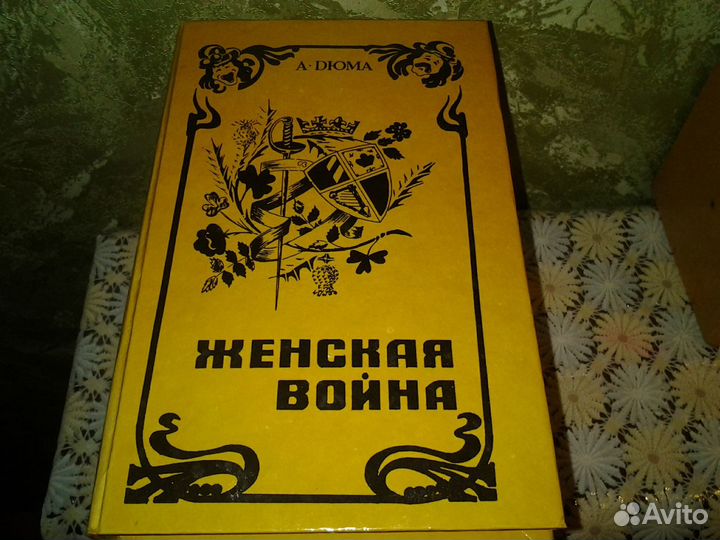 Книги А.Дюма