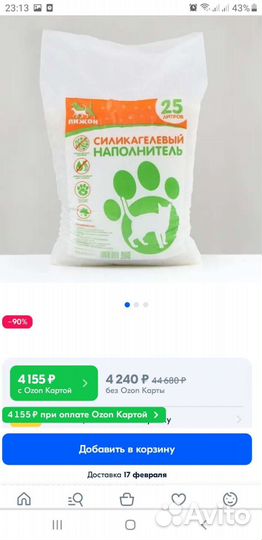 Силикагелевый наполнитель