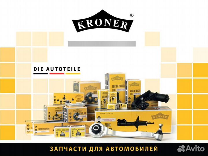 Колодки тормозные дисковые передние kroner K002050