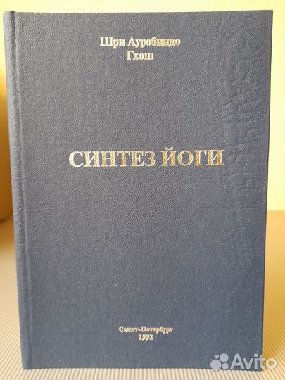 Шри Ауробиндо Гхош 