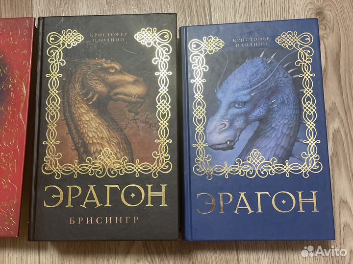 Эрагон книги
