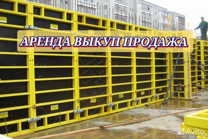 Опалубка щитовая