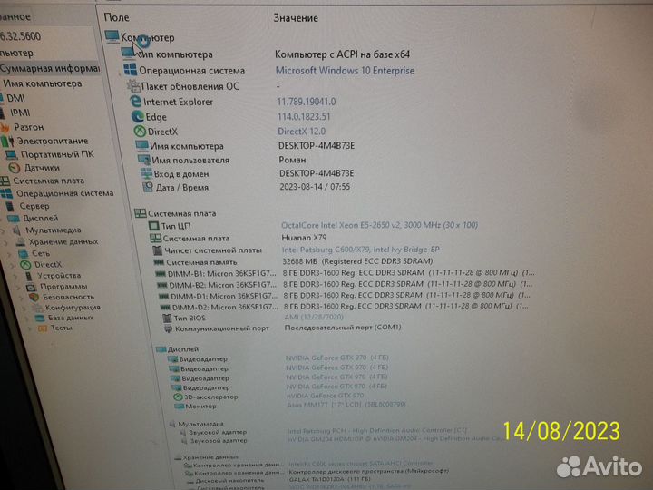 X79+E5-2650V2+DDR3-32GB