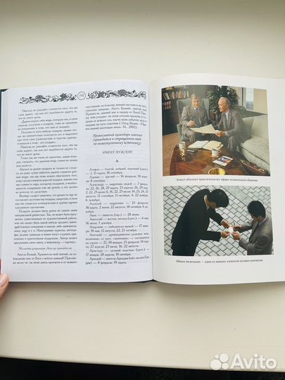 Золотая книга Этикета, Андреев вф