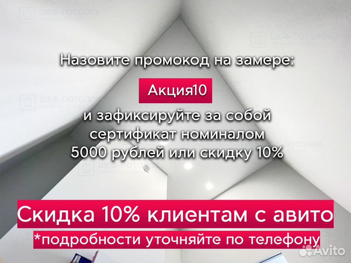 Натяжные потолки Реутов