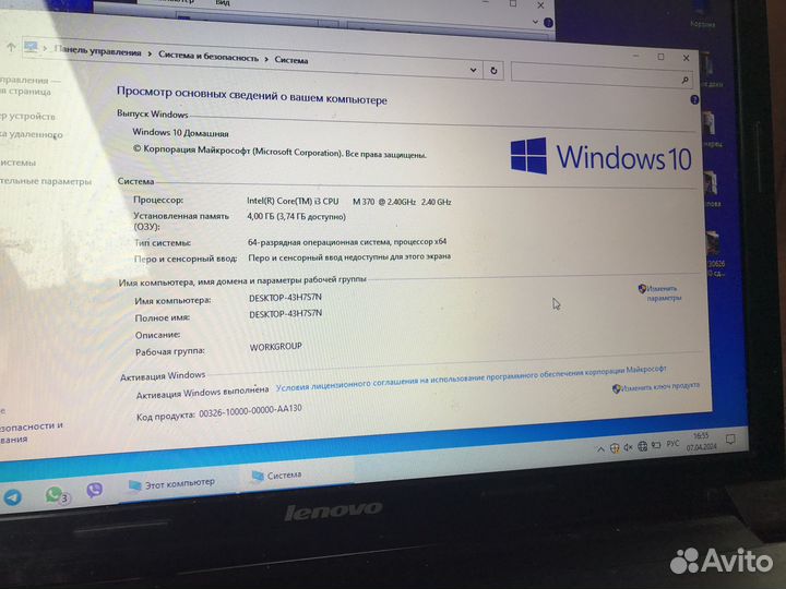 Ноутбук i3 lenovo B560