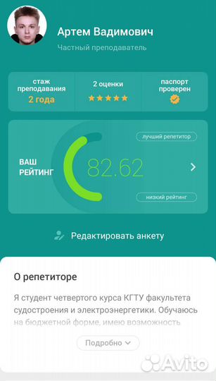 Репетитор по математике/физике
