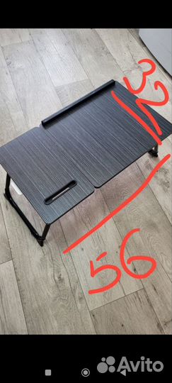 Столик для ноутбука