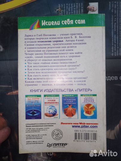 Правила академика Болотова. Погожева Лариса