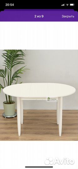 Стол стулья