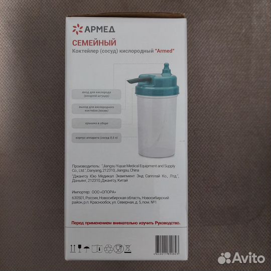 Кислородный коктейлер Армед