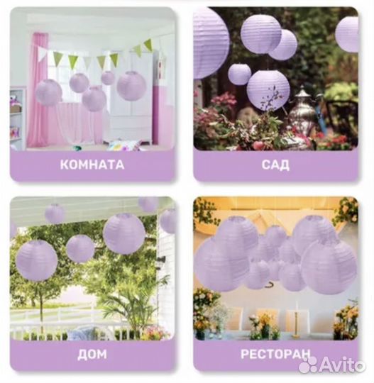 Подвесные бумажные фонарики, около 40 шт
