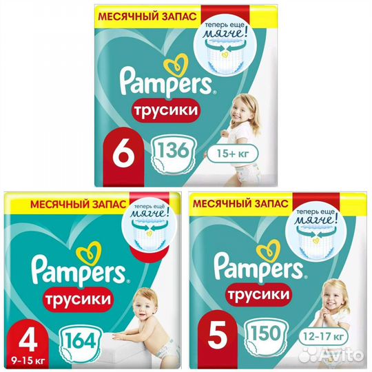 Pampers Трусики