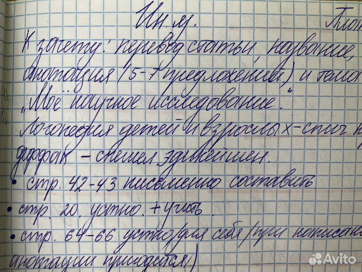 Пишу конспекты/лекции