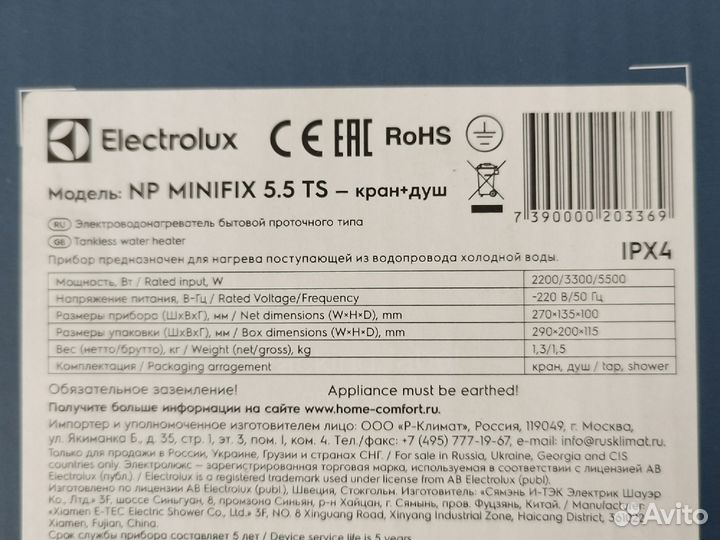 Водонагреватель проточный новый