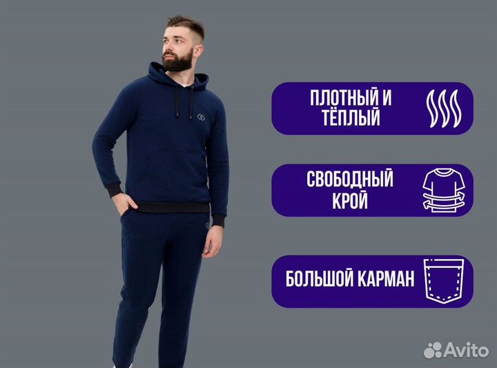 Костюм спортивный мужской тёмно-синий