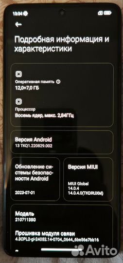 Xiaomi 11T Pro, 12/256 ГБ