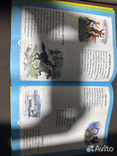 Книга для чтения от года до семи