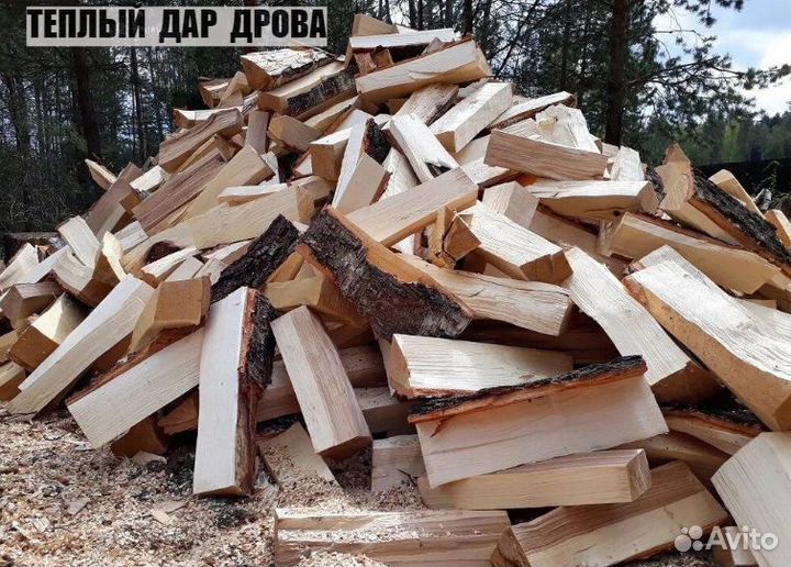 Дрова колотые