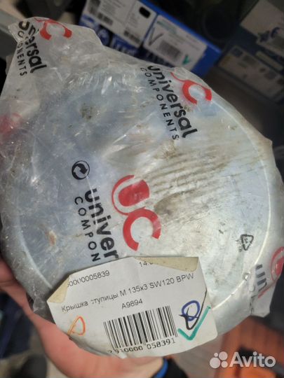 A9894 Крышка ступицы M 135x3 SW120 BPW