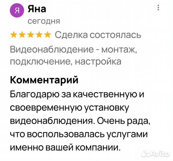 Камера видеонаблюдения