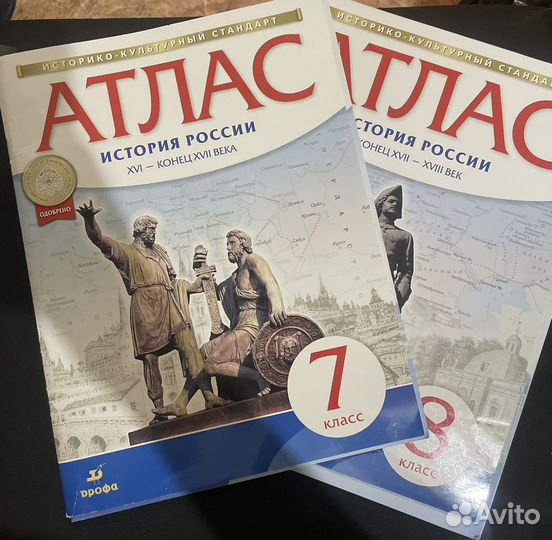 Атлас и контурная карта