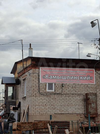 Гараж, 18 м²