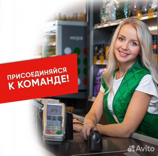 Продавец кассир