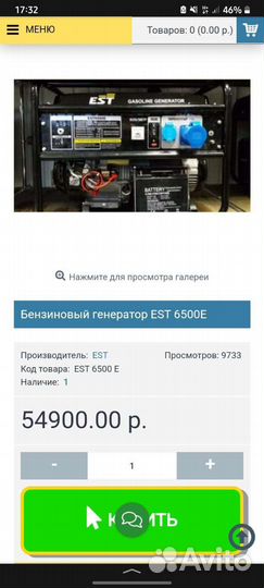 Генератор бензиновый новый