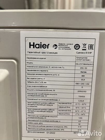 Haier HSU-07HTM04/R2