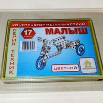 Конструктор металлический цветной Малыш, Москва