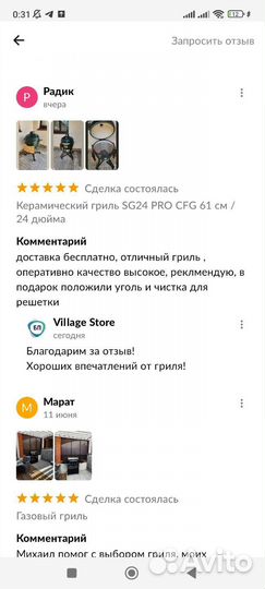 Керамический гриль