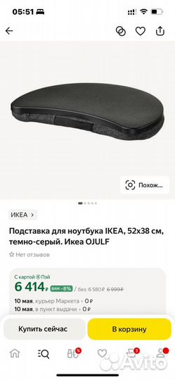 Столик поднос, подставка для ноутбука, Биллан IKEA