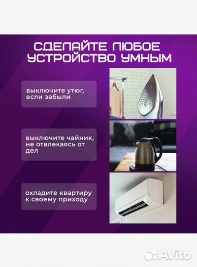 Умная розетка с Яндекс Алисой Tuya WiFi 16А