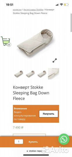 Конверт stokke