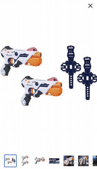 Nerf lazertag
