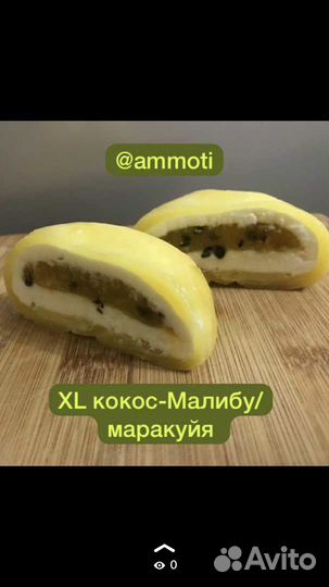 Японский моти (mochi) XL, Десерт без глютена