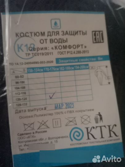 Дождевик