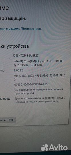 Системный блок для дома