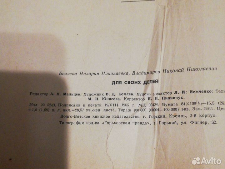 Раритетное издание 1965 г руководство по шитью